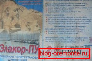 Boden Elakor-PU.